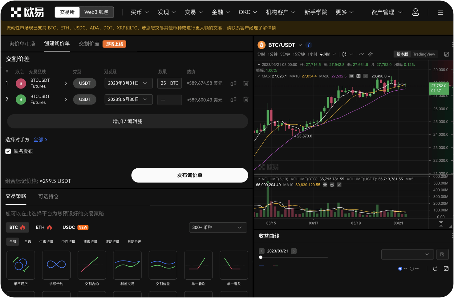 Deepcoin交易所的APP如何下载